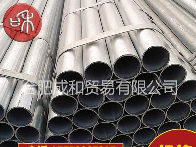 現(xiàn)貨批發(fā)銷售焊管/鍍鋅焊管 /無(wú)縫管/精密管/各類型材鋼材齊全