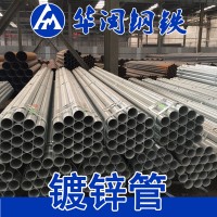 直縫熱鍍鋅鋼管 Q235B友發(fā)正金元 大棚用 規(guī)格齊全 天津現(xiàn)貨
