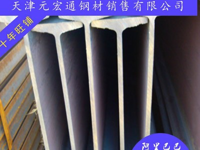 Q235B工字鋼|Q345E鍍鋅工字鋼|Q345C工字鋼產(chǎn)品銷售