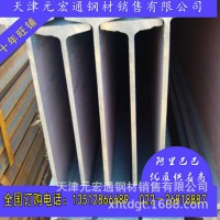 Q235B工字鋼|Q345E鍍鋅工字鋼|Q345C工字鋼產(chǎn)品銷售