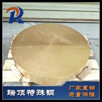 廠家直銷鈹銅材料圓棒 零切大小尺寸 現(xiàn)貨庫存