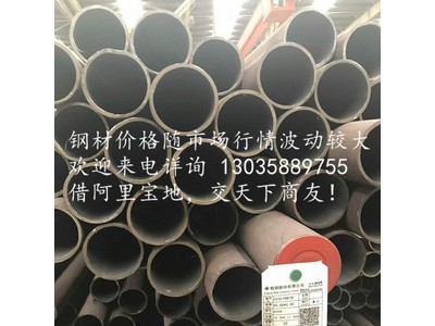 鞍鋼 Q345B無(wú)縫管 無(wú)縫鋼管 大廠品質(zhì)，保證質(zhì)量！