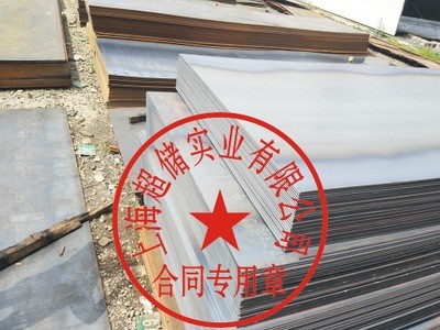現(xiàn)貨供應(yīng)普熱軋開平板 低合金中板 專業(yè)切割 打孔 折彎 焊接