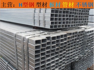 管材廠家供應(yīng)商 無縫管 方矩管 焊管 鋼結(jié)構(gòu) Q235 熱鍍鋅規(guī)格齊全