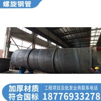 百色螺旋鋼管排污水管 環(huán)氧煤瀝青防腐鋼管廠家直銷
