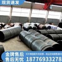 廠家現(xiàn)貨 大口徑螺旋管 Q235B防腐螺旋焊管D1800 來電咨詢