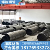 廠家現(xiàn)貨提供螺旋鋼管 雙面埋孤焊排污水管 廣西各地配送