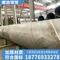 貴港鋼管 打井專用薄壁螺旋鋼管 各種規(guī)格螺旋焊接鋼管壁厚齊全