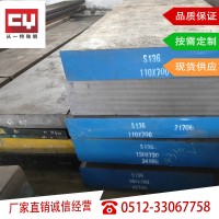 S136模具鋼廠家直銷耐腐蝕塑膠鋼產(chǎn)地東特精光板加工昆山發(fā)貨