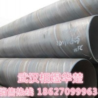 河北邯鄲天津螺旋管 大口徑螺旋管 現(xiàn)貨銷售量大從優(yōu)