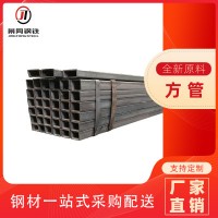 景同廠家現(xiàn)貨批發(fā)零售規(guī)格齊全機(jī)械建筑工地用國(guó)標(biāo)Q235B熱軋方管