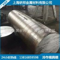 批發(fā)供應HD模具鋼 圓鋼 4Cr3Mo2NiVNb高韌性高溫硬度抗熱疲勞性