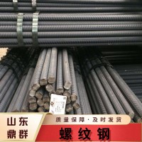 及時(shí)發(fā)貨質(zhì)量保障螺紋鋼螺紋鋼 大量現(xiàn)貨量大從優(yōu)貼心售后