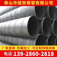 廣東鋼材批發(fā) 螺旋管 3pe防腐螺旋鋼管 q235b 大口徑排污水鐵圓管