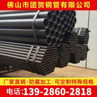 廣東鋼材廠家批發(fā) 直縫焊管 焊接鐵管 架子管 建筑外墻腳手架鋼管