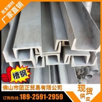 廣東槽鋼廣州中山槽鋼 8#/10#/12#/14#-30#鍍鋅槽鋼U型鋼現(xiàn)貨直銷