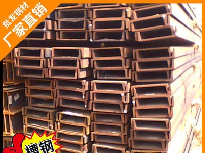 廣東珠三角槽鋼定制 非標(biāo)槽鋼q235b 國(guó)標(biāo)槽鋼加工批發(fā)