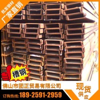 廣東珠三角槽鋼定制 非標槽鋼q235b 國標槽鋼加工批發(fā)