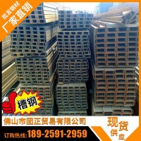 廣東非標槽鋼直銷 佛山樂從q235鋼材u型鋼 多規(guī)格唐鋼 現(xiàn)貨批發(fā)
