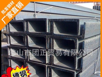 佛山廠家團(tuán)正鋼材直銷(xiāo)槽鋼 非標(biāo)槽鋼 槽鋼q235 鍍鋅槽鋼 10#槽鋼