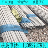 304材質(zhì)不銹鋼圓管材 304國標(biāo)不銹鋼管材 云南不銹鋼管材廠