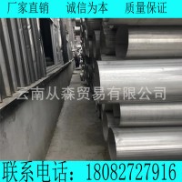 零售零切 不銹鋼管 巨型管 不銹鋼異性管 304L 316L 廠家直銷 舉報 本產(chǎn)品采購屬于商業(yè)貿(mào)易行為