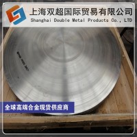 現(xiàn)貨批發(fā) 440C不銹鋼板 440C高鉻不銹鋼刀具鋼板 中厚薄板切割 舉報(bào) 本產(chǎn)品采購(gòu)屬于商業(yè)貿(mào)易行為