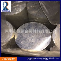 深圳 廠家供應 7075高硬度鋁板 7075T6鋁板 易切削7075鋁板鋁棒
