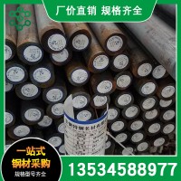 寶鋼35CrMo不銹軸承鋼35CrMo高硬度軸承圓鋼現(xiàn)貨35CrMo耐磨軸承鋼