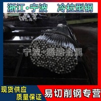 批發(fā)Y12環(huán)保易切削鋼圓棒 y12pb冷拉圓鋼 1213易車鐵現(xiàn)貨供應(yīng)