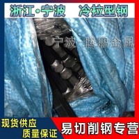 直銷SAE1115美標(biāo)易車鐵 進(jìn)口環(huán)保SAE1115快削鋼 冷拉光圓/方棒