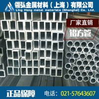 6063氧化鋁合金方管25*15*1.2毫米 進(jìn)口鋁方管
