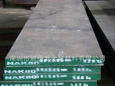 現(xiàn)貨美國進口H13模具鋼 4Cr5MoSiV1無磁模具鋼棒 1.2344模具鋼板