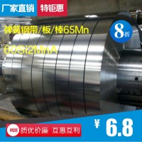 供應(yīng)寧波寶鋼產(chǎn)60Si2MnA彈簧鋼帶