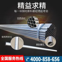 天津利達(dá)4分煤氣鍍鋅管6分空心管國標(biāo)友發(fā)大棚鋼管Q235B鍍鋅鐵管
