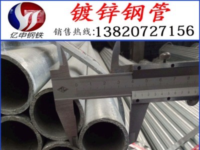 天津友發(fā)1.2寸鍍鋅鋼管DN32*3.25利達國標(biāo)厚壁外徑42.3君誠鍍鋅管