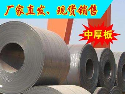 批發(fā)工業(yè)多種規(guī)格Q235B鋼板 中厚板切割零售加工 規(guī)格齊全熱銷中