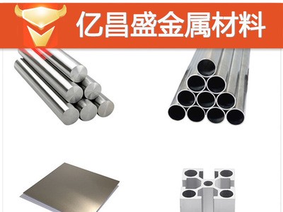 鋁材廠家 6063鋁管7075鋁板6061國(guó)標(biāo)鋁棒 口罩機(jī)鋁型材CNC加工