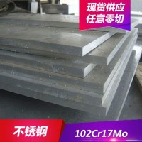 供應(yīng)102Cr17Mo不銹鋼耐磨102Cr17Mo不銹鋼圓棒 不銹鋼板