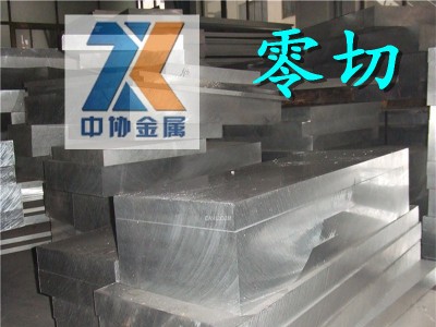 供應(yīng)7075-T651硬鋁合金 7075-T651鋁合金板 7075鋁棒可零切