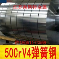 供應(yīng)50CrV鉻釩彈簧鋼板 50CrV退火彈簧鋼板 50CrV耐沖壓彈簧鋼片