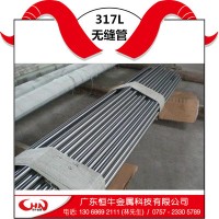 恒牛供應(yīng)不銹鋼317L無縫管 寶鋼430不銹鋼無縫管現(xiàn)貨，廠家直發(fā)價