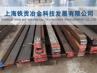 廠家供應(yīng) 1.2767模具鋼 1.2767圓鋼 1.2767塑膠模具鋼鋼板高耐磨