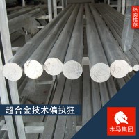 現(xiàn)貨供應SUH616節(jié)鎳耐熱不銹鋼板 規(guī)格齊全 隨貨附帶質(zhì)保書鋼板
