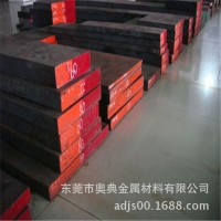 420H 供應(yīng)撒斯特進(jìn)口 420H 防銹 塑膠 模具鋼