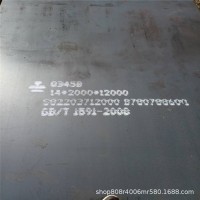 現(xiàn)貨供應優(yōu)質45MN鋼板 可切割零售來圖定做 45MN鋼板規(guī)格齊全