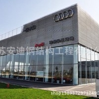 安迪鋼構承建4s店鋼結構主體，奧迪4S店玻璃幕墻