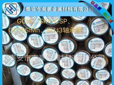 供應(yīng)軸承鋼GCr4 100CrSiMn GCr15SiMn SUJ3圓棒，板料，管材。