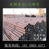 成都現(xiàn)貨批發(fā)20#無(wú)縫管 大小口徑 低合金鋼管 高壓管