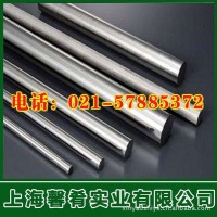 【上海馨肴】優(yōu)質提供各類工具鋼 T8碳素工具鋼